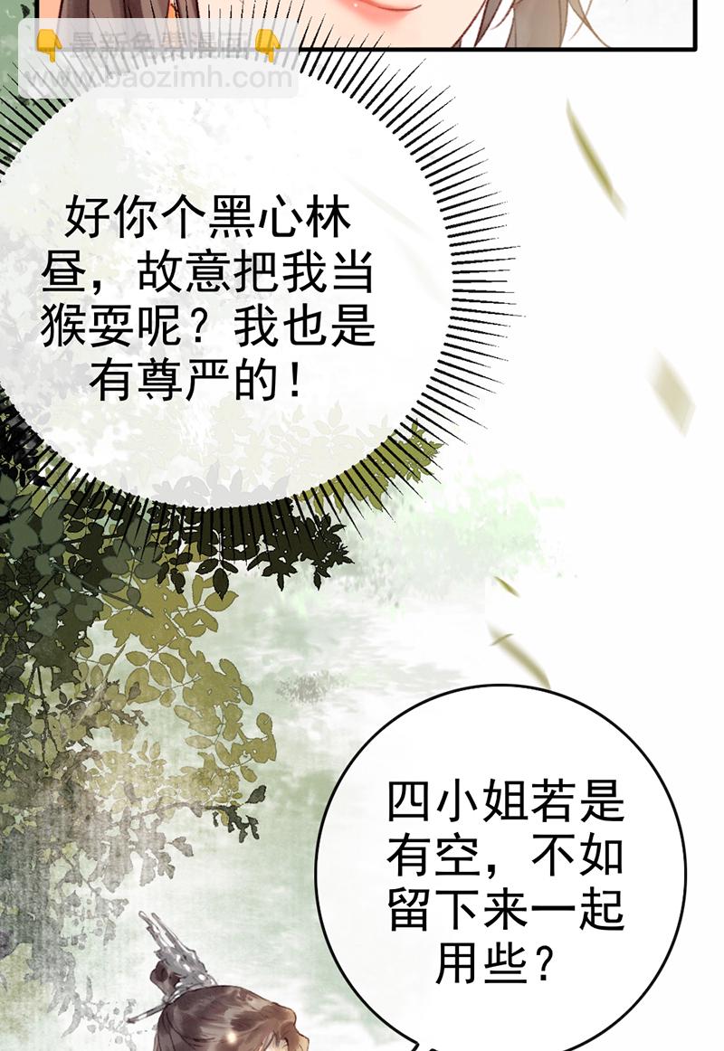 炮灰今天也勝利了 - 第5話 - 7