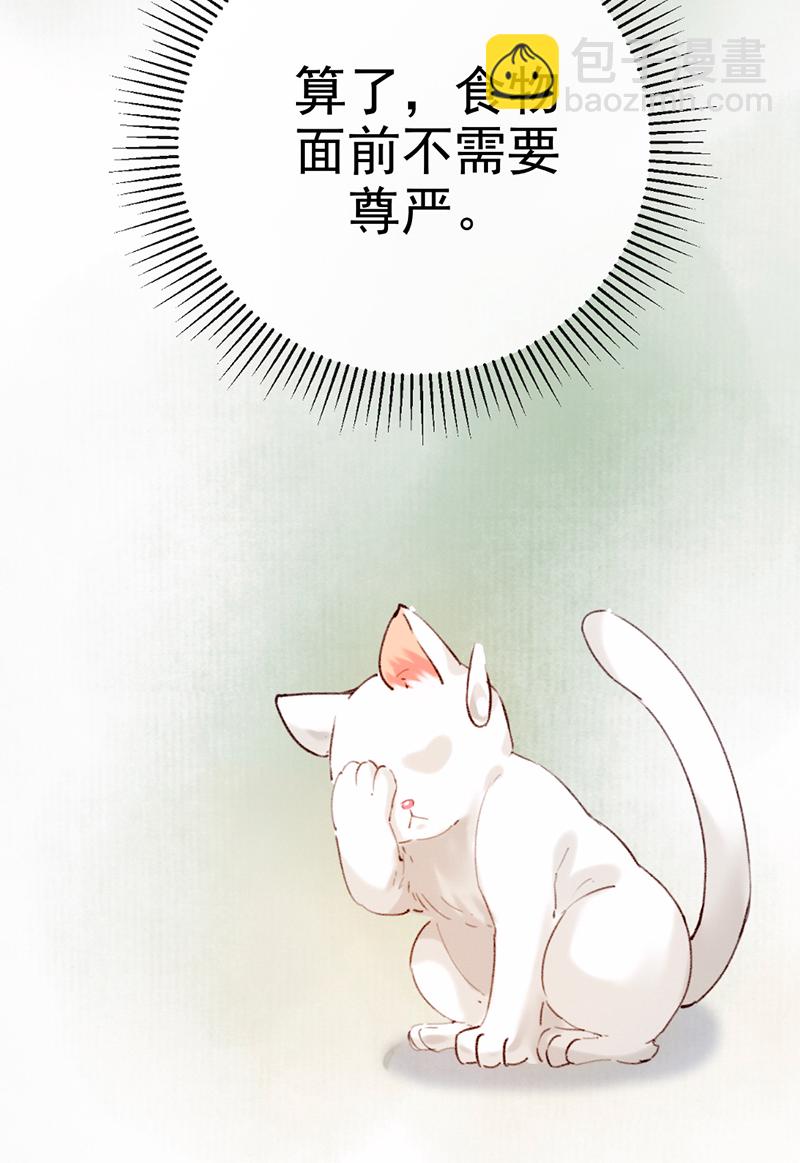 炮灰今天也勝利了 - 第5話 - 2