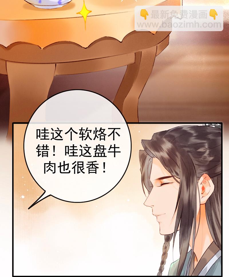 炮灰今天也勝利了 - 第5話 - 4