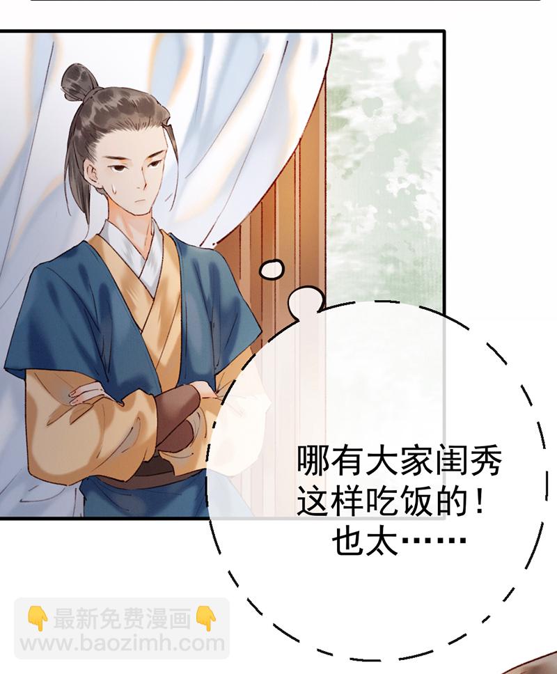 炮灰今天也勝利了 - 第5話 - 5