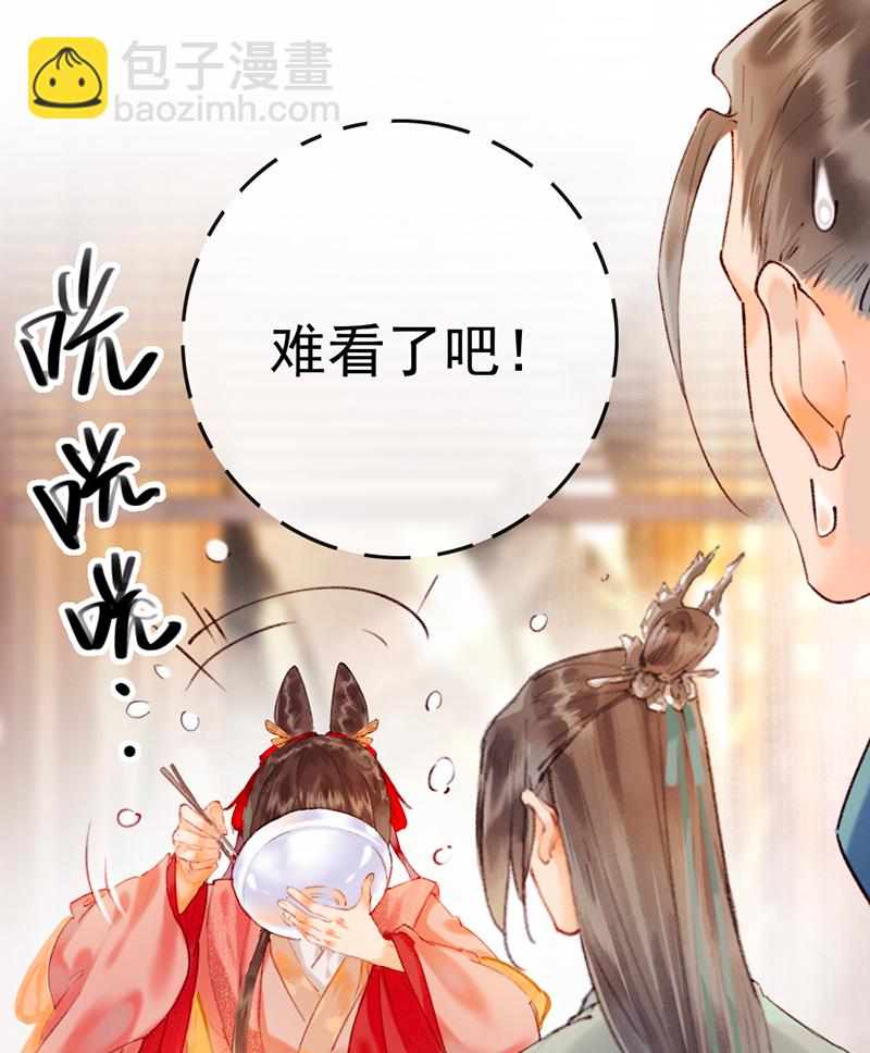 炮灰今天也勝利了 - 第5話 - 6