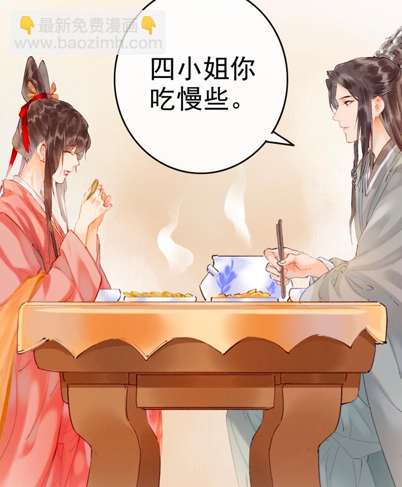 炮灰今天也勝利了 - 第5話 - 8