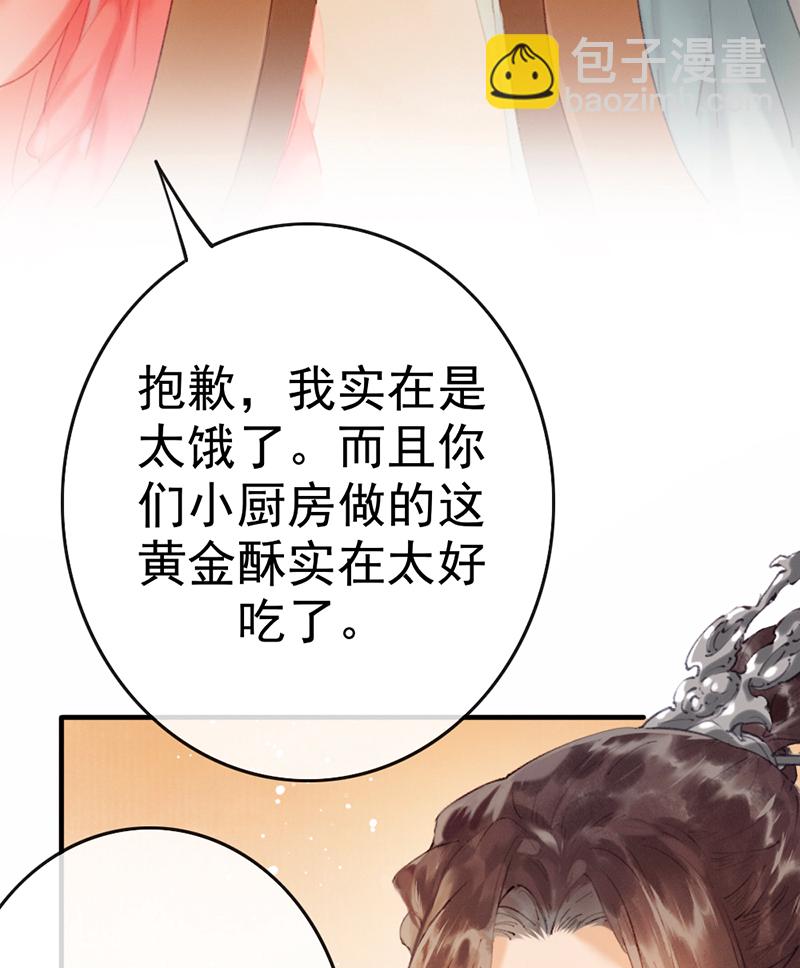 炮灰今天也勝利了 - 第5話 - 1