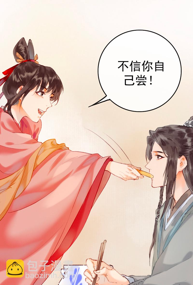 炮灰今天也勝利了 - 第5話 - 3