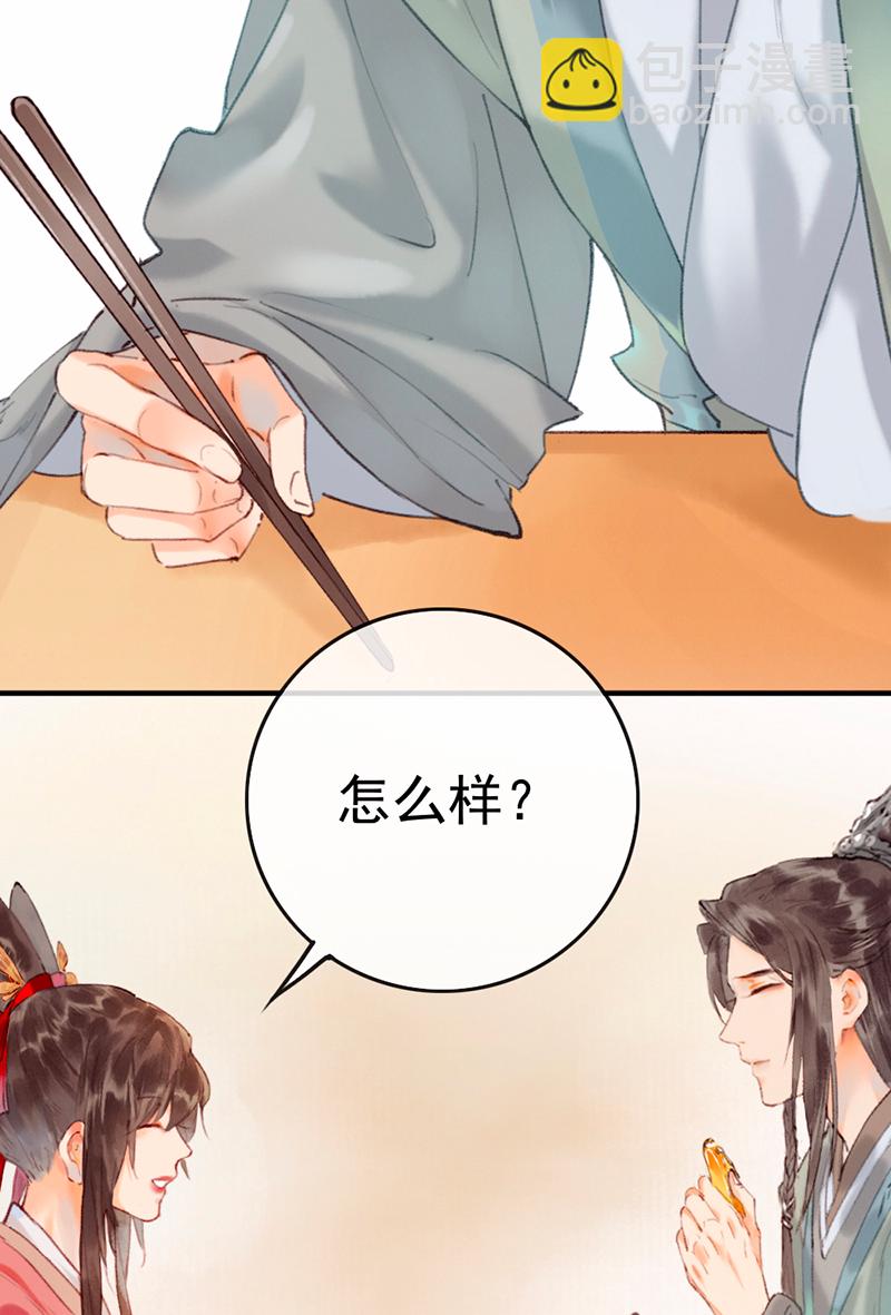 炮灰今天也勝利了 - 第5話 - 7