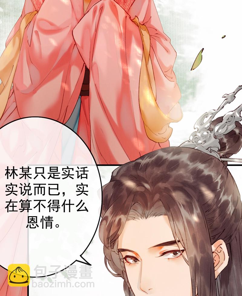 炮灰今天也勝利了 - 第5話 - 4