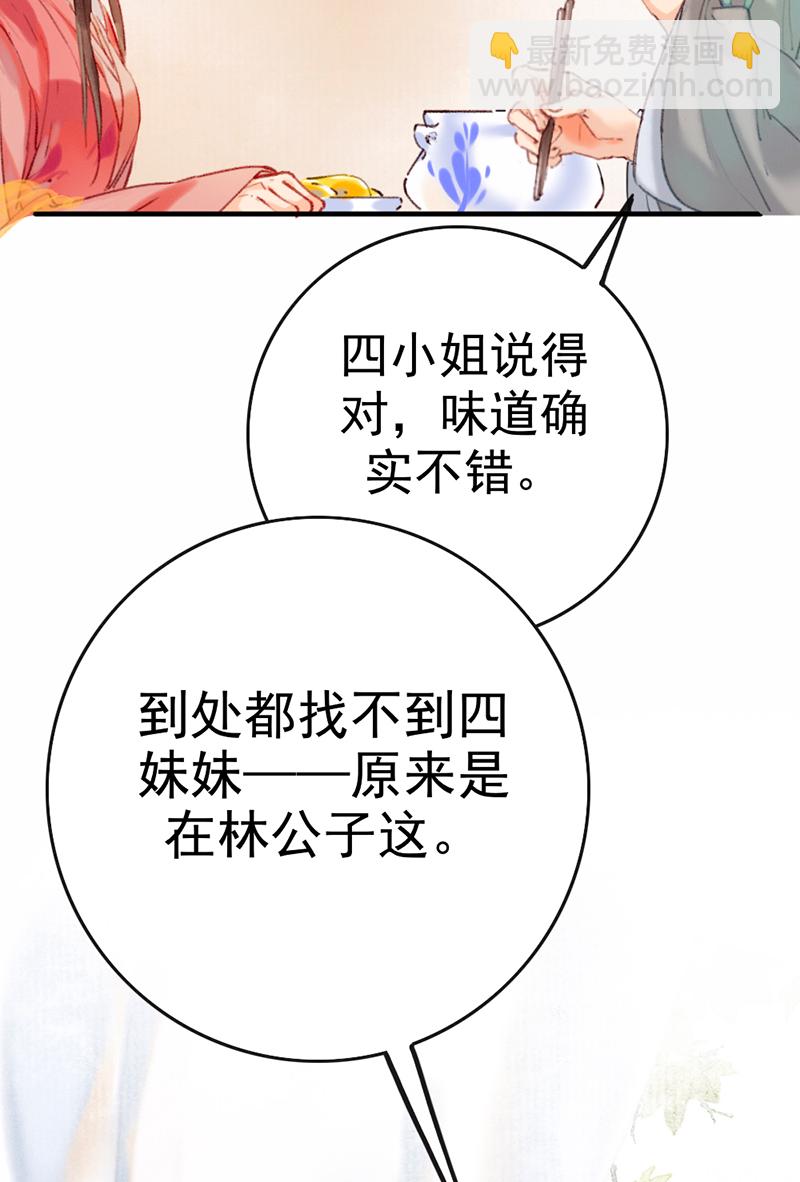 炮灰今天也勝利了 - 第5話 - 8