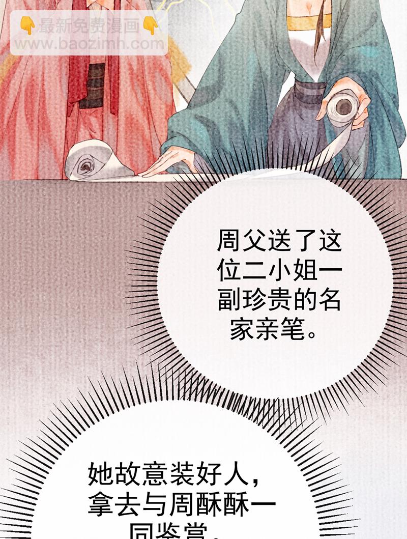 炮灰今天也勝利了 - 第5話 - 5