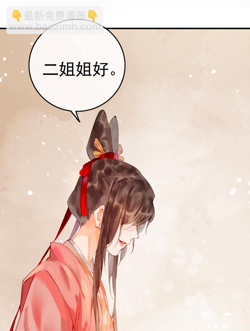 炮灰今天也勝利了 - 第5話 - 1