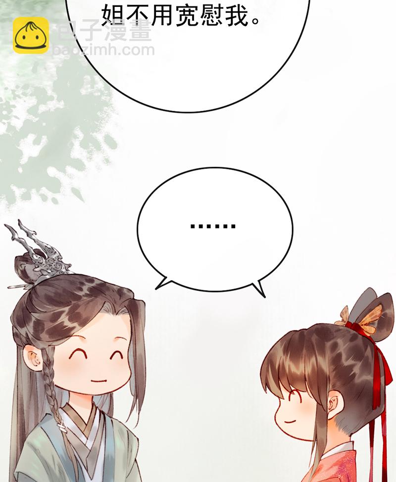 炮灰今天也勝利了 - 第5話 - 1