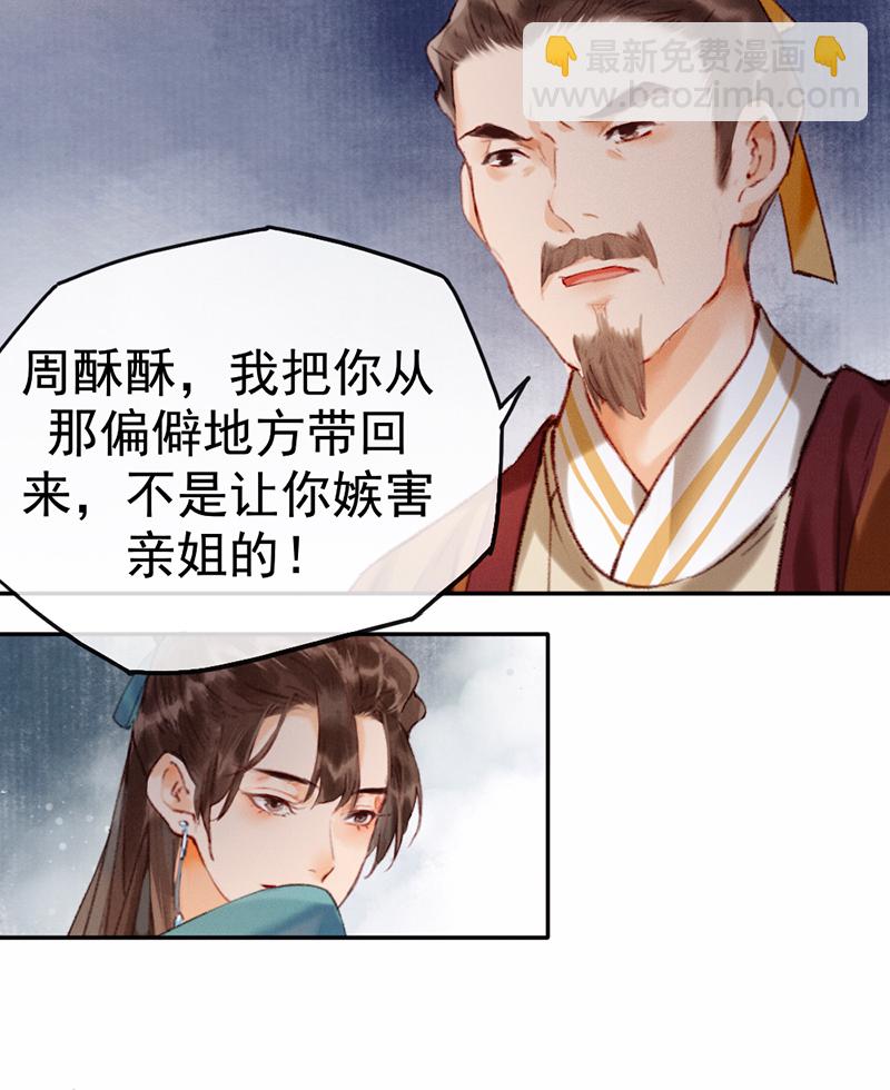 炮灰今天也勝利了 - 第7話 - 4