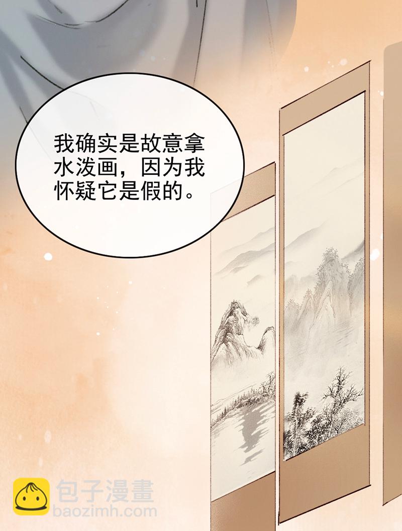 炮灰今天也勝利了 - 第7話 - 1