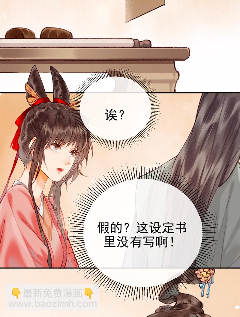 炮灰今天也勝利了 - 第7話 - 2