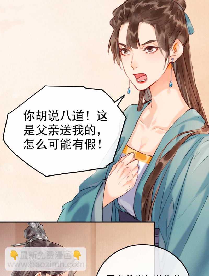 炮灰今天也勝利了 - 第7話 - 3