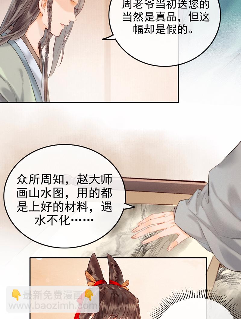 炮灰今天也勝利了 - 第7話 - 4