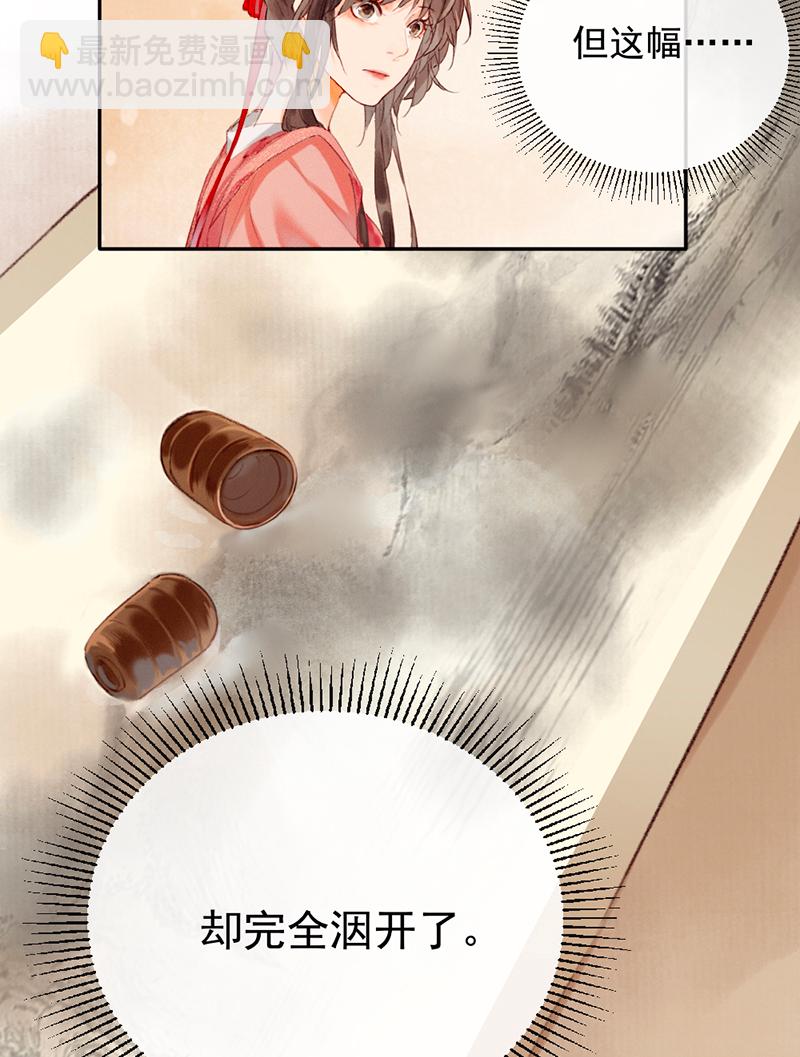 炮灰今天也勝利了 - 第7話 - 5