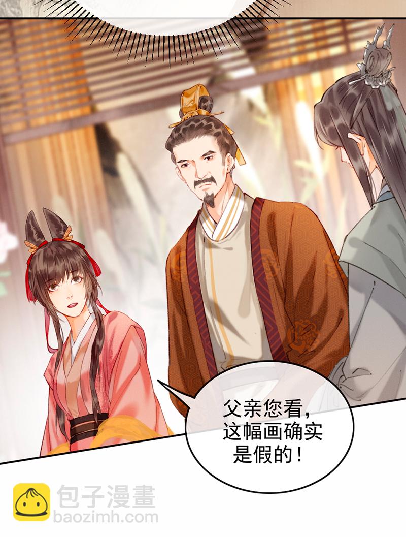 炮灰今天也勝利了 - 第7話 - 6