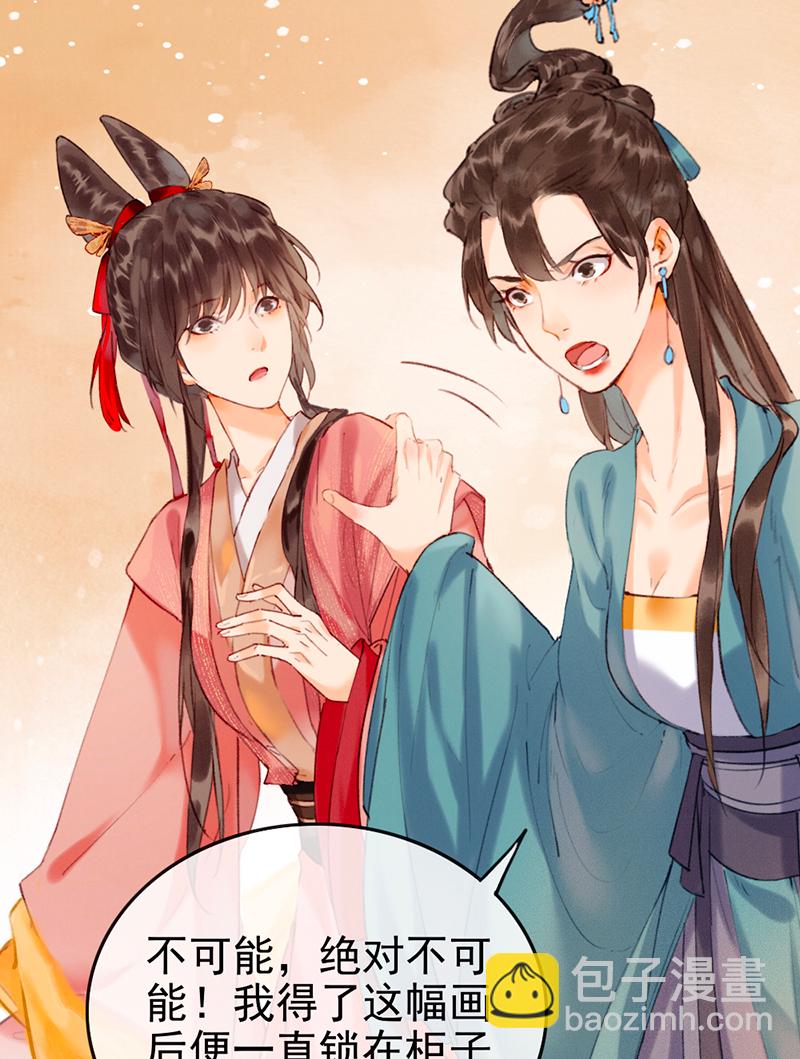 炮灰今天也勝利了 - 第7話 - 2