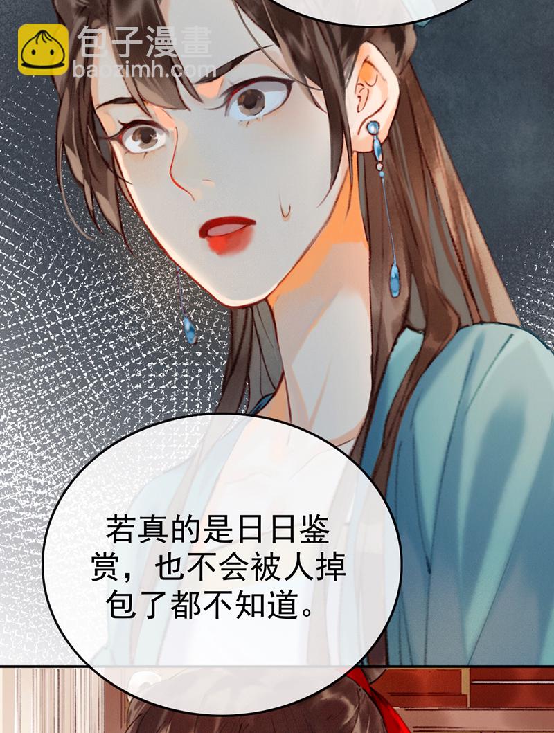 炮灰今天也勝利了 - 第7話 - 4