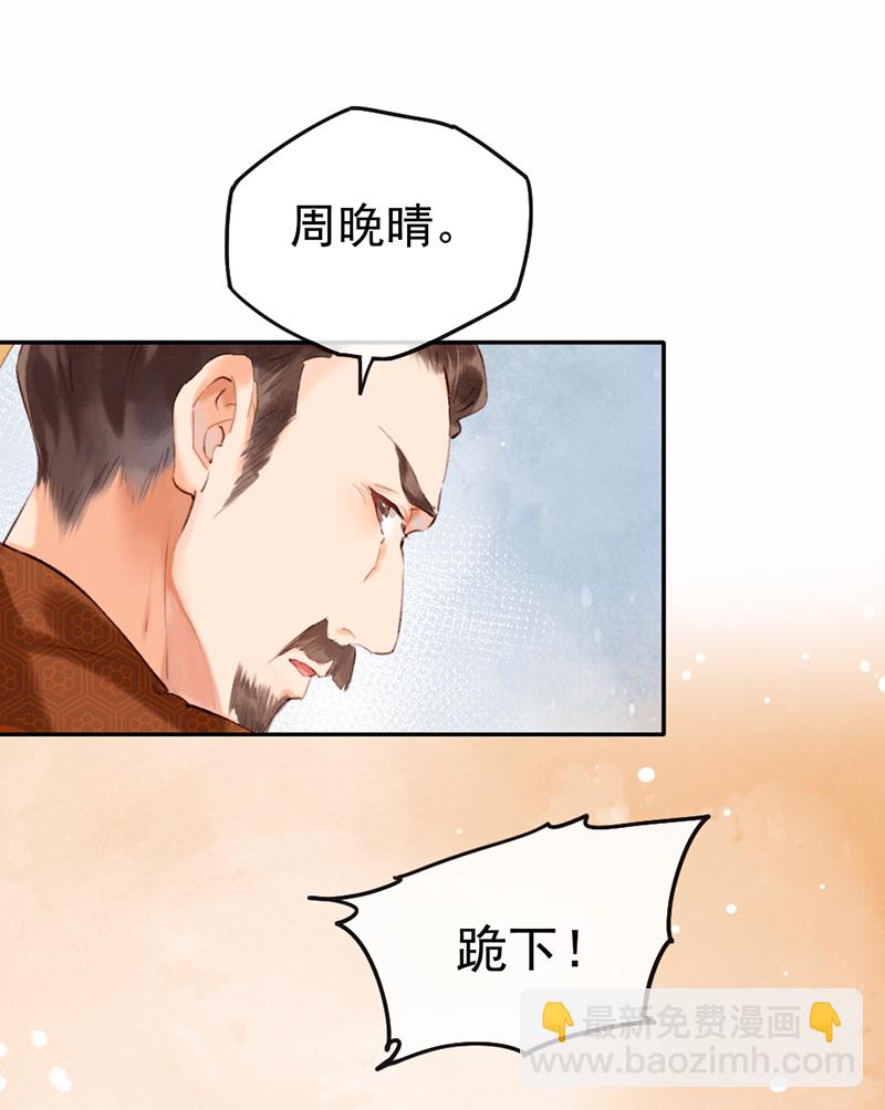 炮灰今天也勝利了 - 第7話 - 3