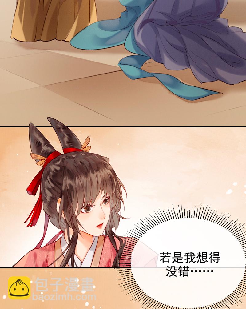 炮灰今天也勝利了 - 第7話 - 5