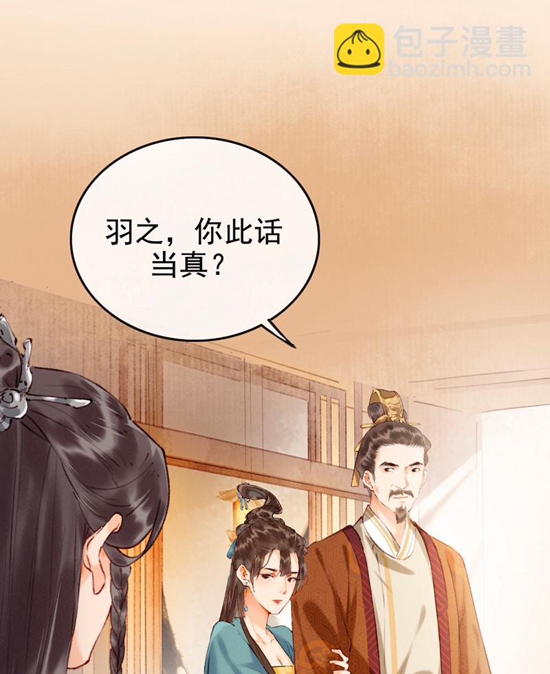 炮灰今天也勝利了 - 第7話 - 3