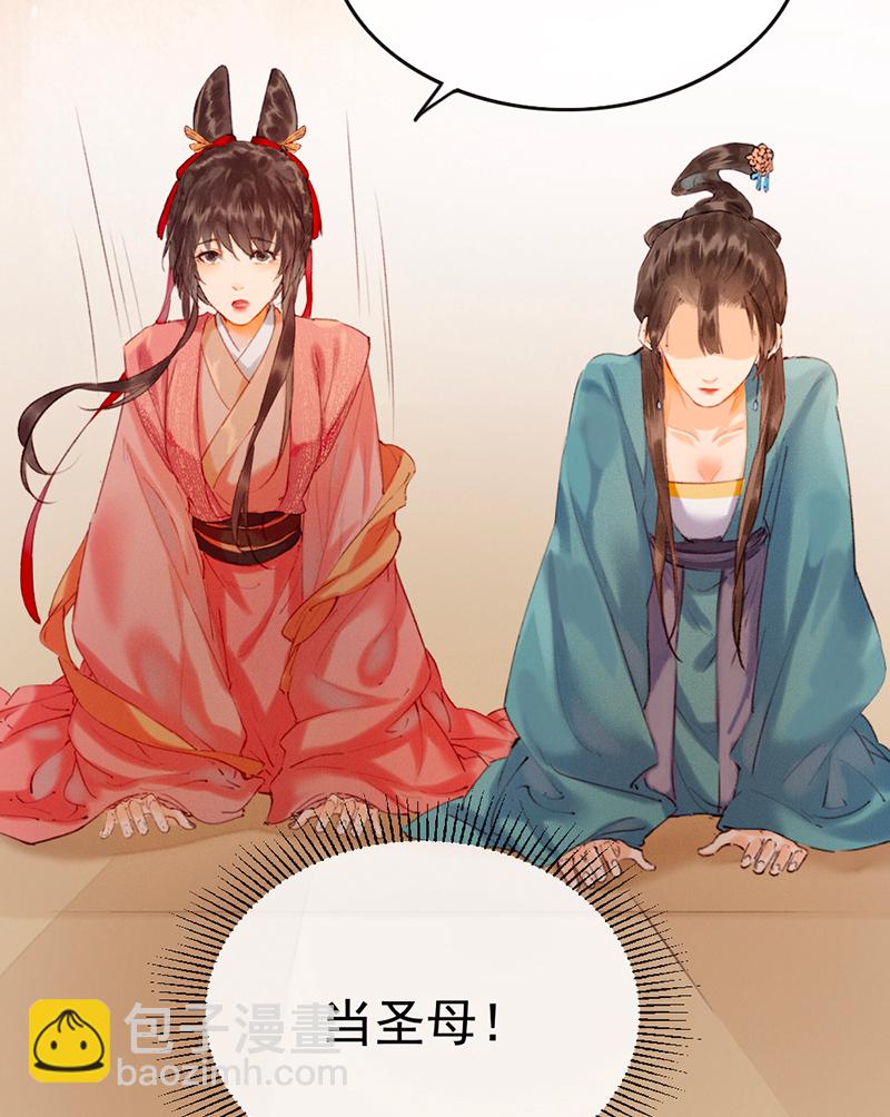 炮灰今天也勝利了 - 第7話 - 1