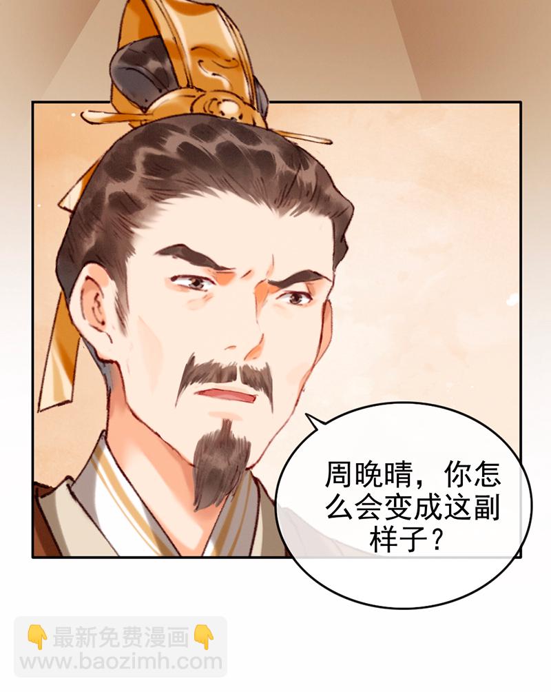 炮灰今天也勝利了 - 第7話 - 4