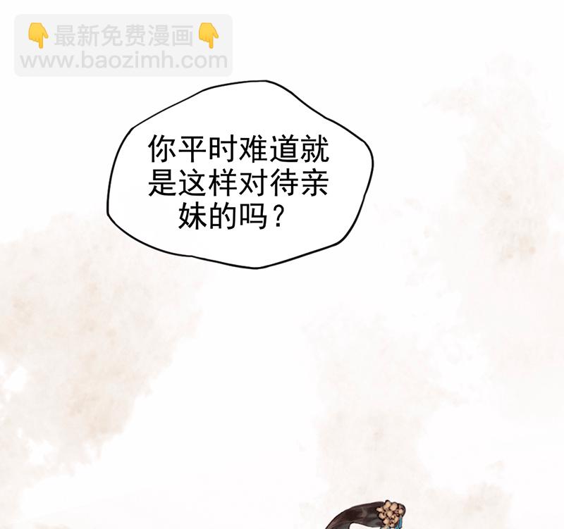 炮灰今天也勝利了 - 第7話 - 5