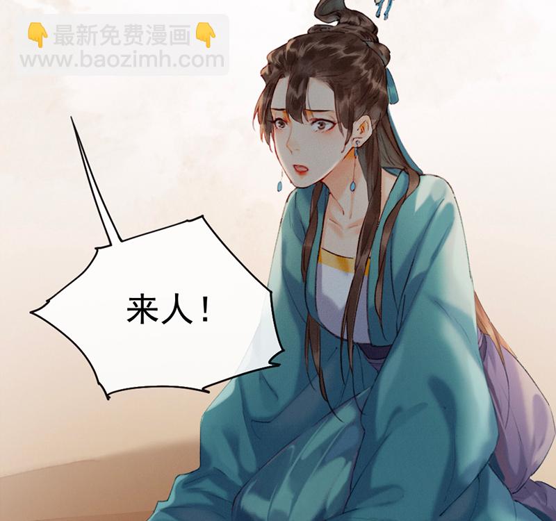 炮灰今天也勝利了 - 第7話 - 6