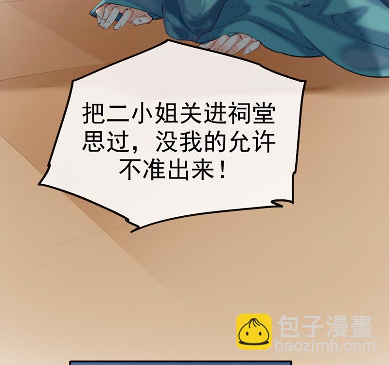 炮灰今天也勝利了 - 第7話 - 1