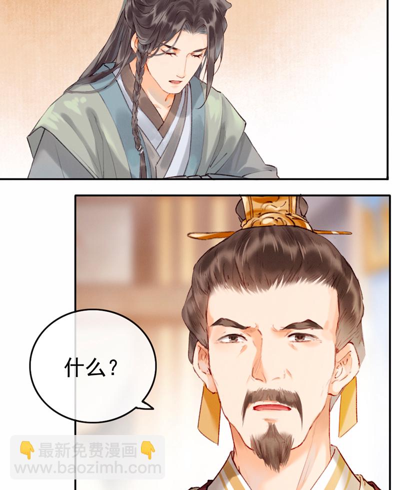 炮灰今天也勝利了 - 第7話 - 5