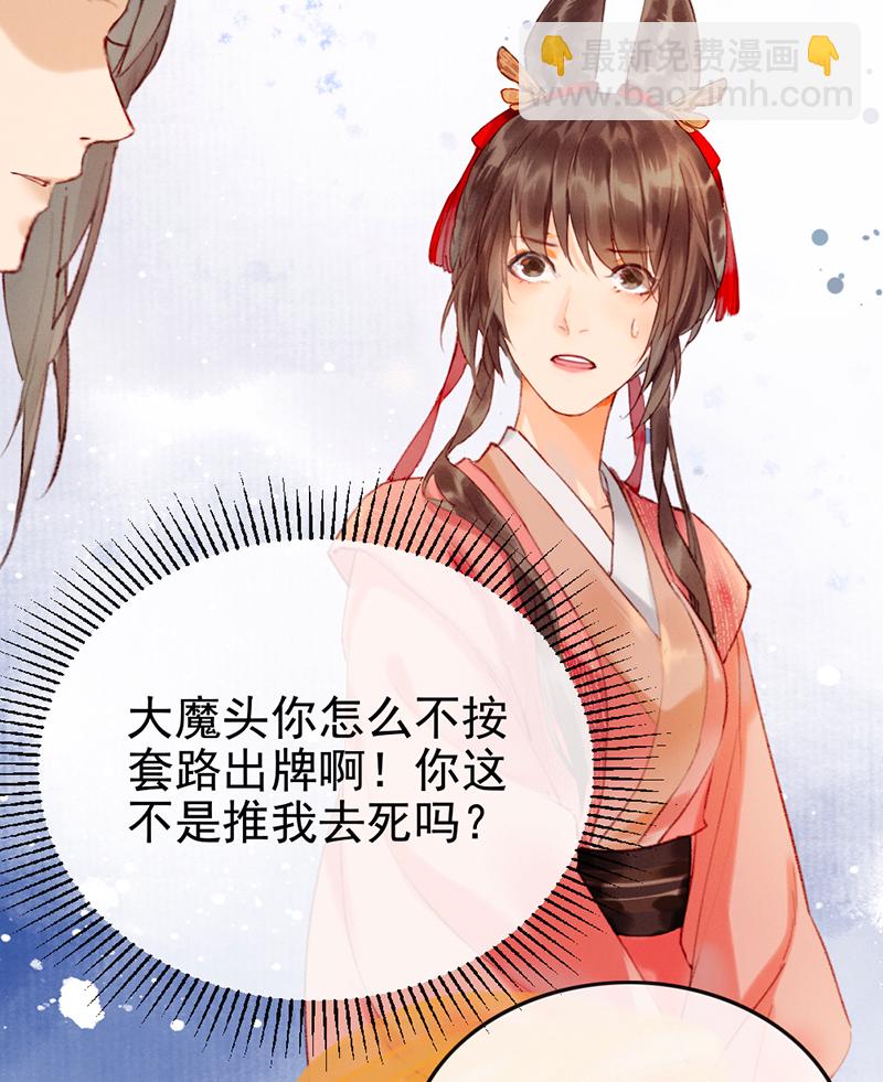 炮灰今天也勝利了 - 第7話 - 1