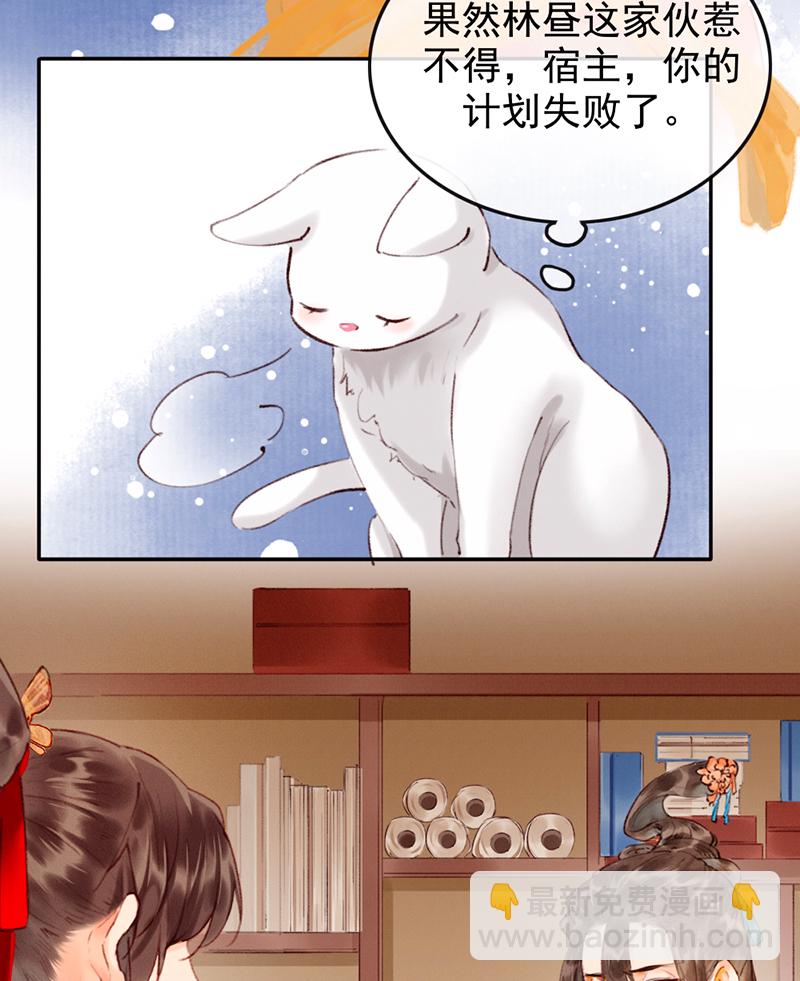 炮灰今天也勝利了 - 第7話 - 2