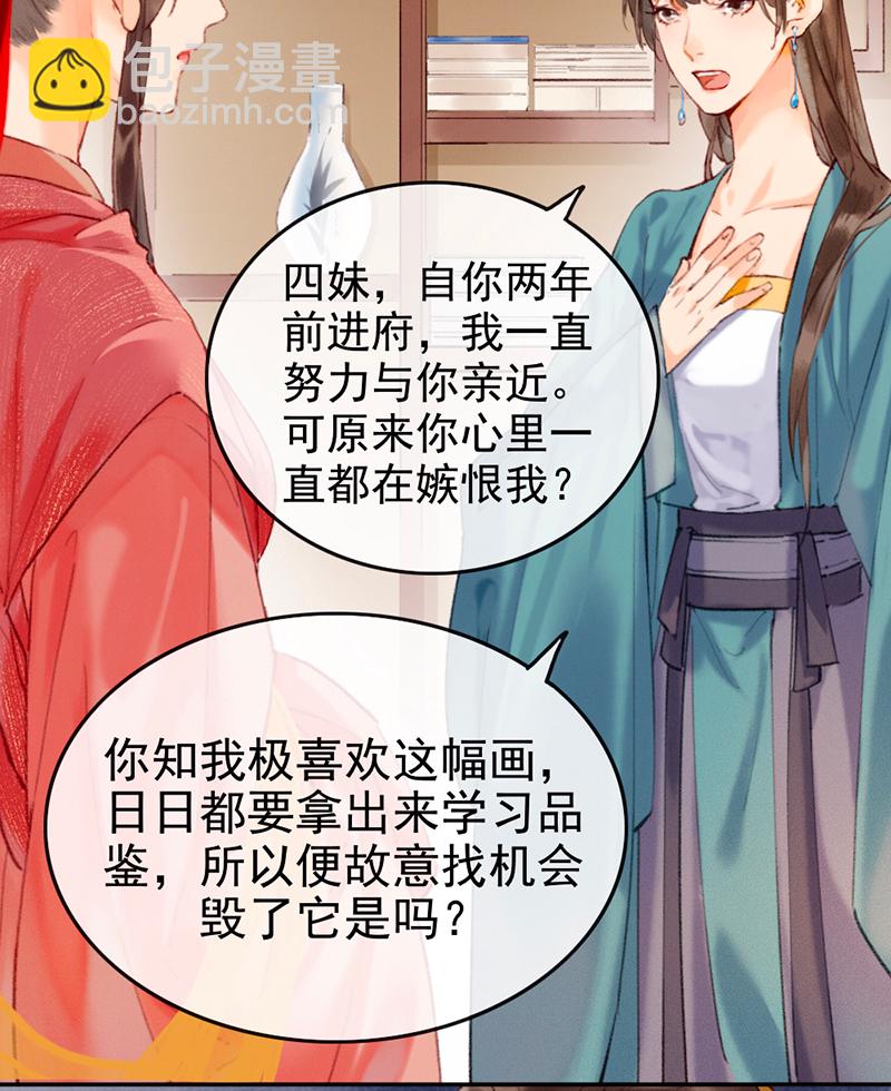 炮灰今天也勝利了 - 第7話 - 3