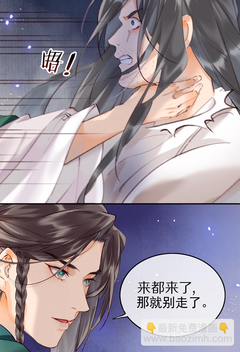 炮灰今天也勝利了 - 第9話 - 1