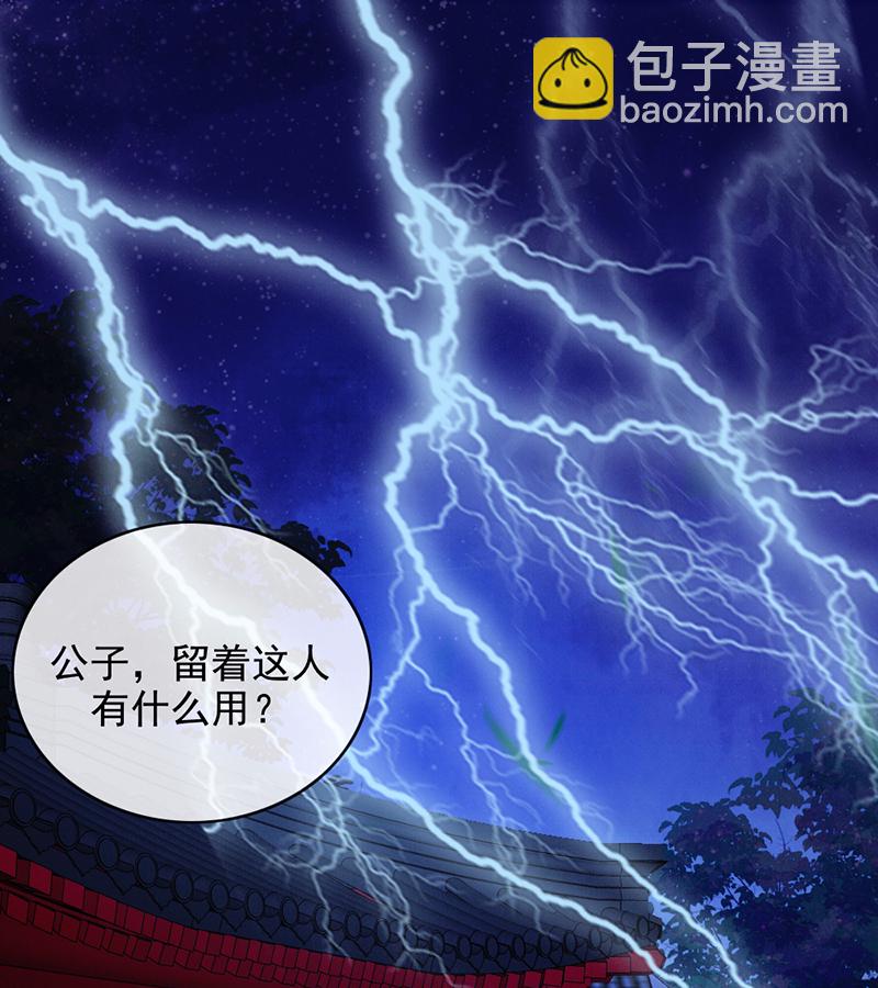 炮灰今天也勝利了 - 第9話 - 3