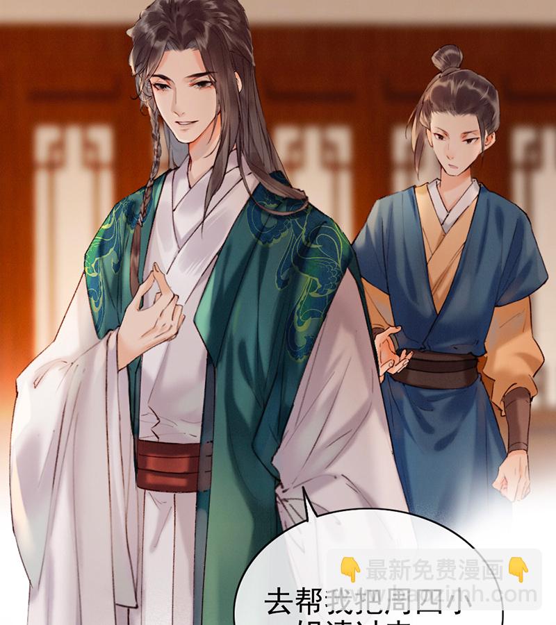 炮灰今天也勝利了 - 第9話 - 5