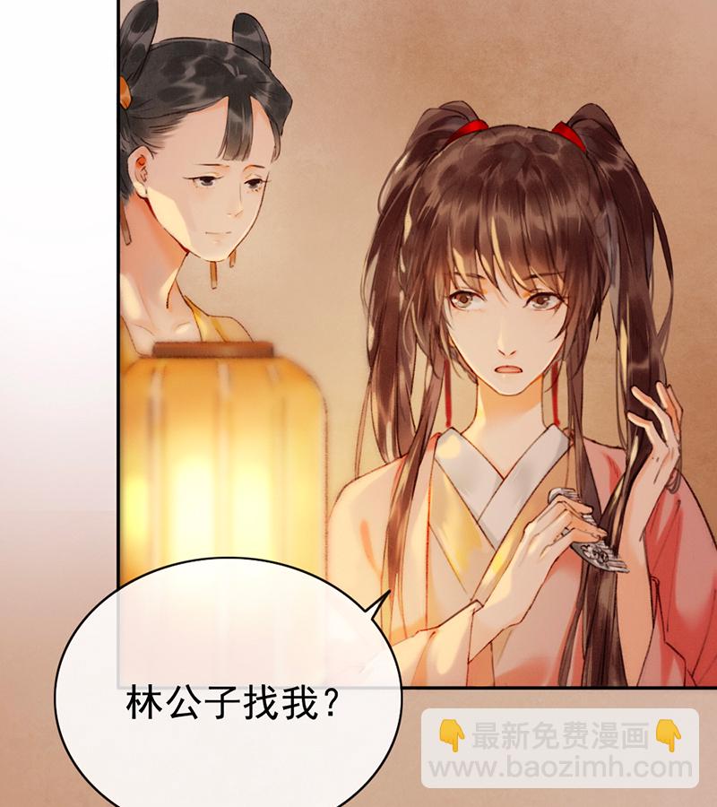 炮灰今天也勝利了 - 第9話 - 7