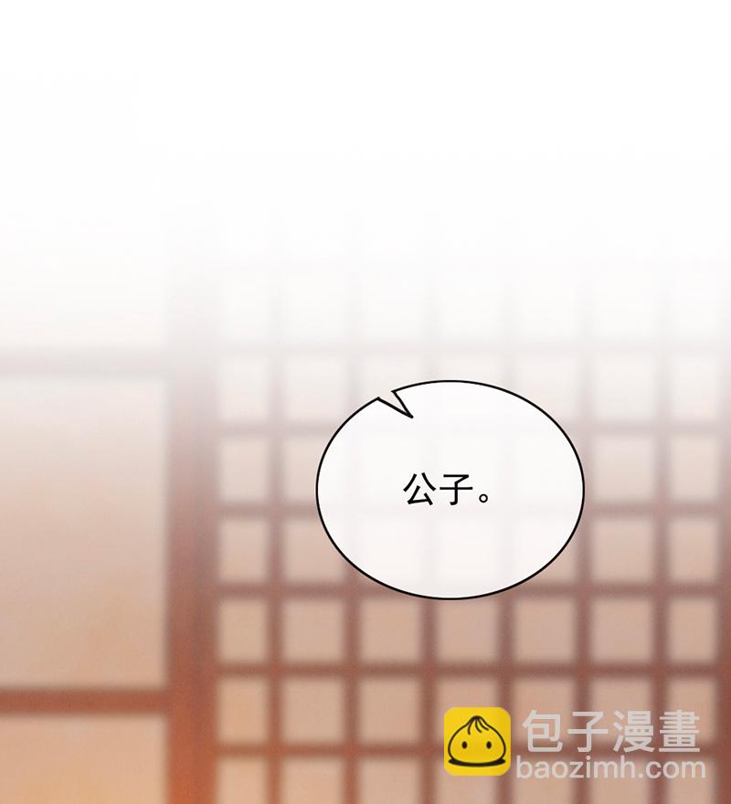 炮灰今天也勝利了 - 第9話 - 3