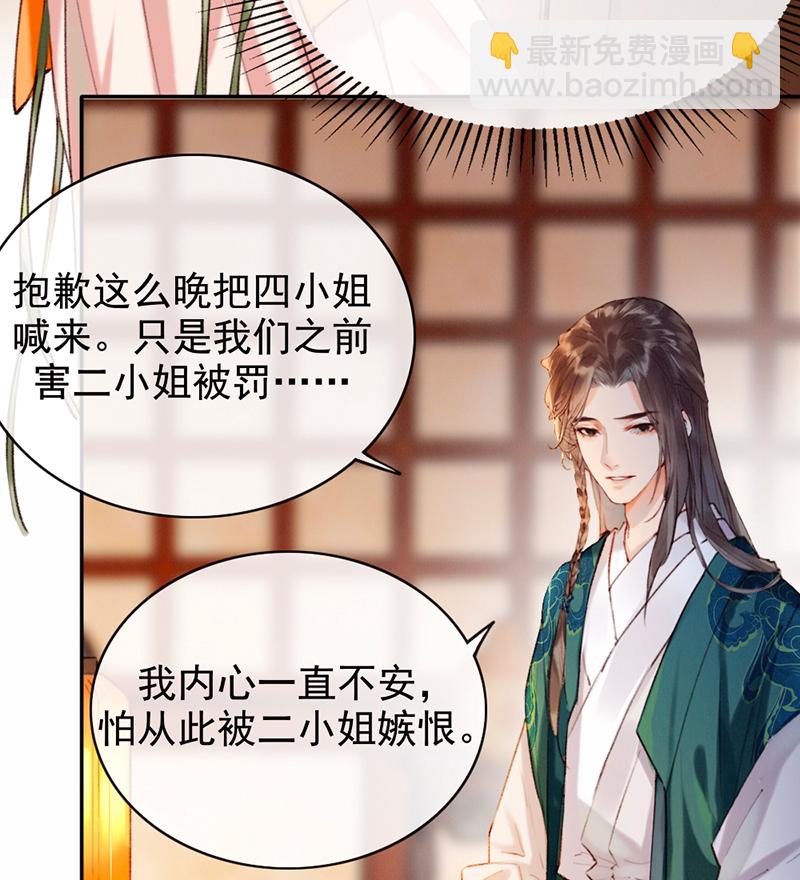 炮灰今天也勝利了 - 第9話 - 1