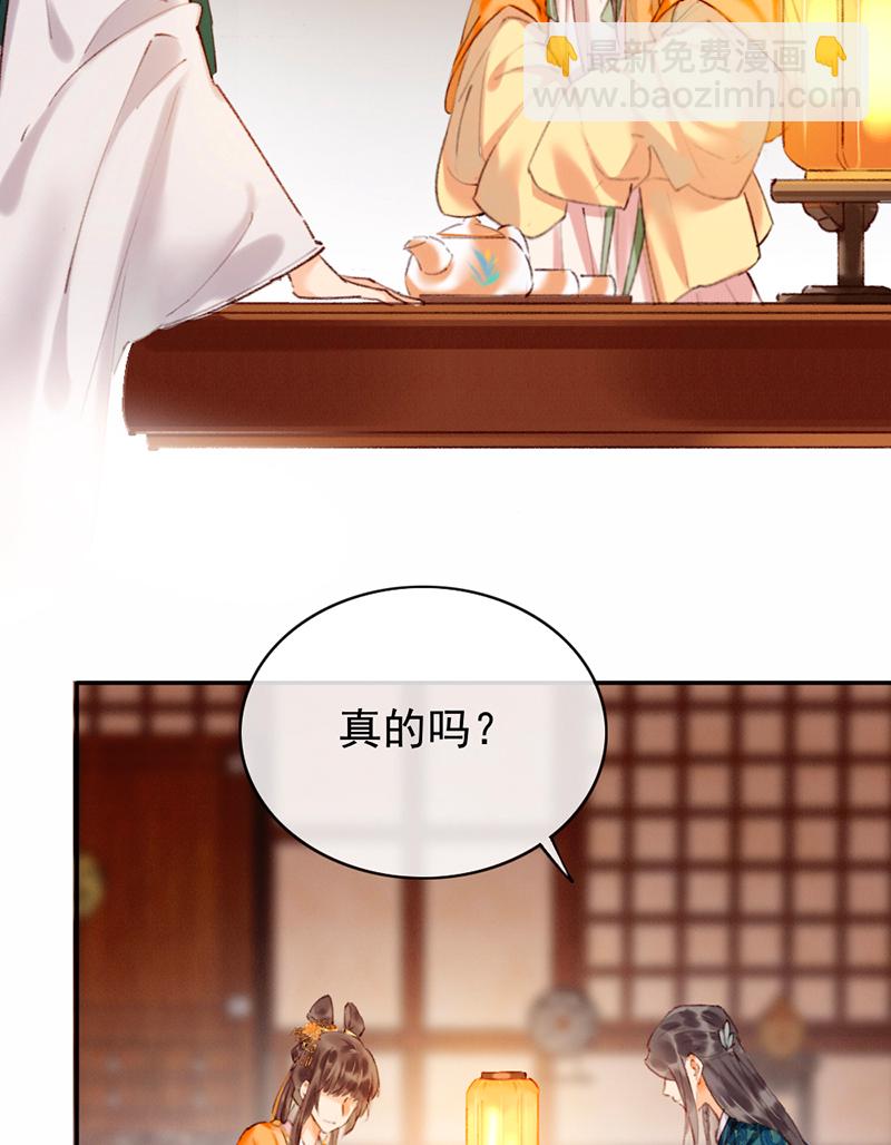 炮灰今天也勝利了 - 第9話 - 4