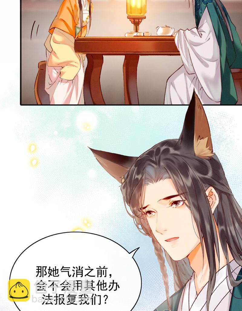 炮灰今天也勝利了 - 第9話 - 5