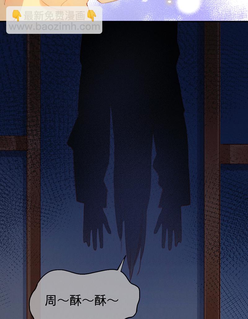 炮灰今天也勝利了 - 第9話 - 7