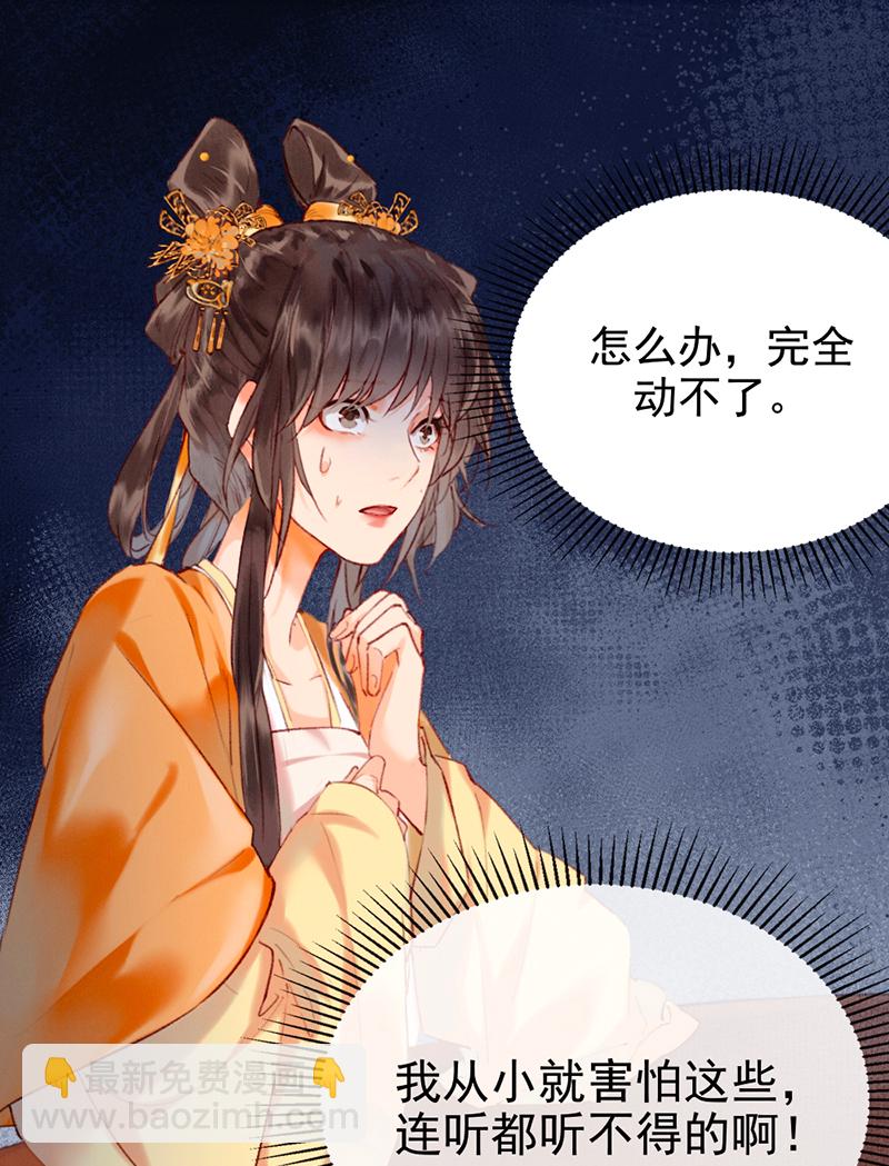 炮灰今天也勝利了 - 第9話 - 3