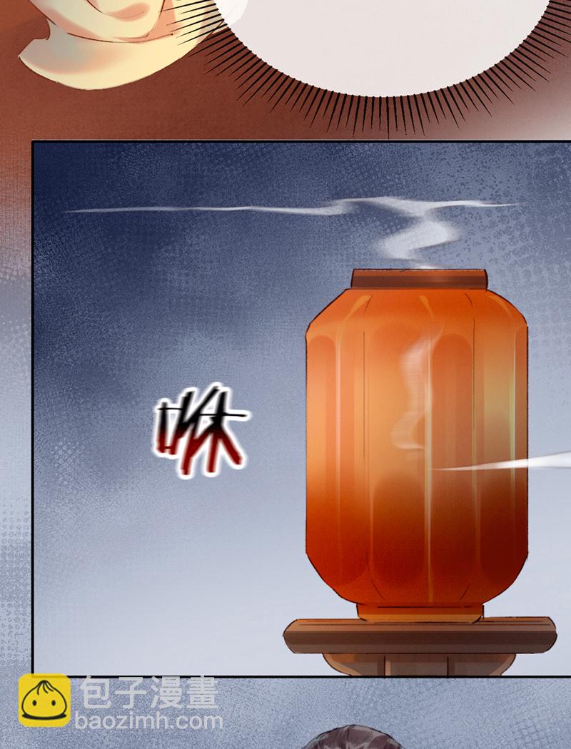 炮灰今天也勝利了 - 第9話 - 4