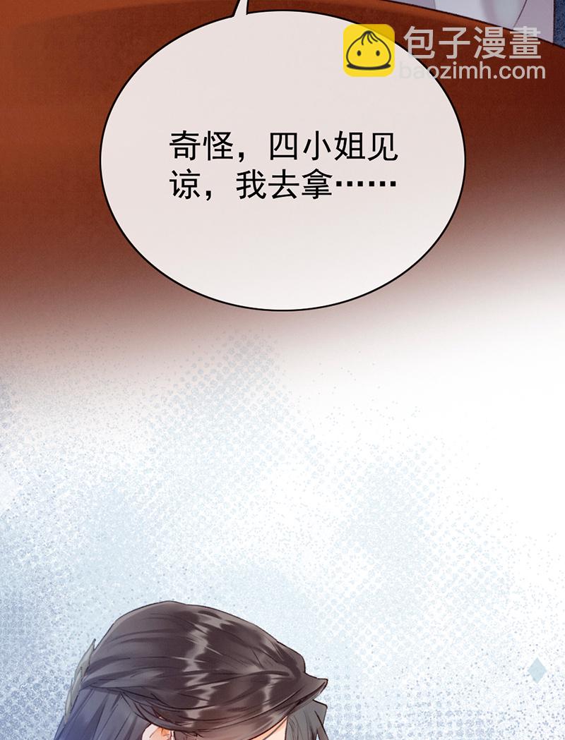 炮灰今天也勝利了 - 第9話 - 6