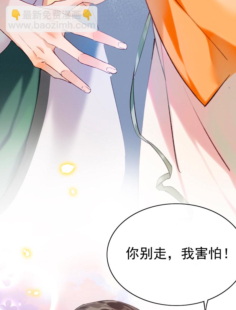 炮灰今天也勝利了 - 第9話 - 8