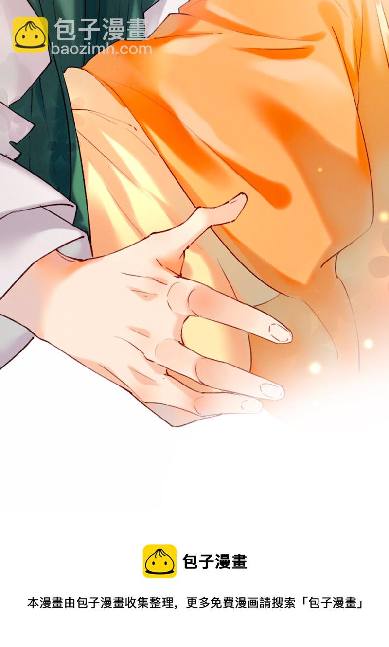 炮灰今天也勝利了 - 第9話 - 2