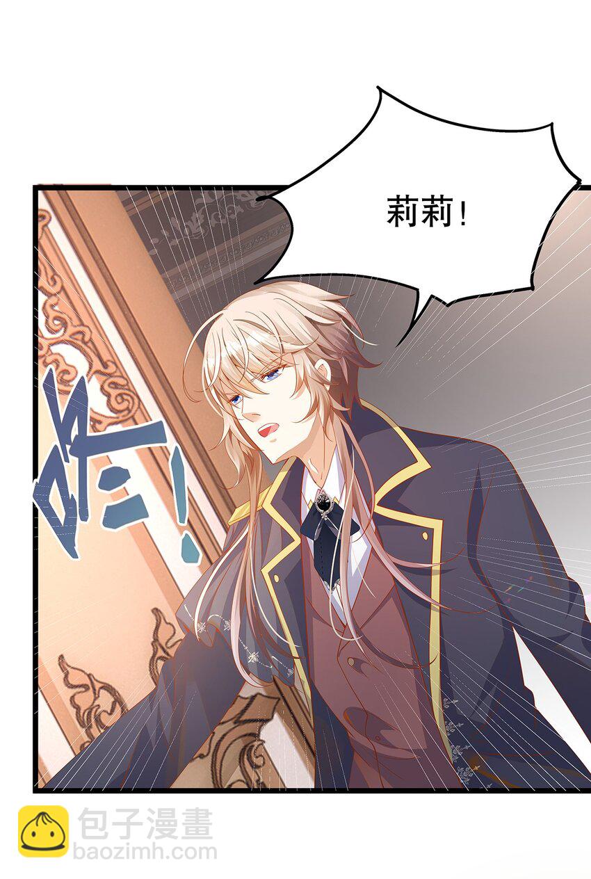 011 迷人的小娇妻(1/2)-第11话